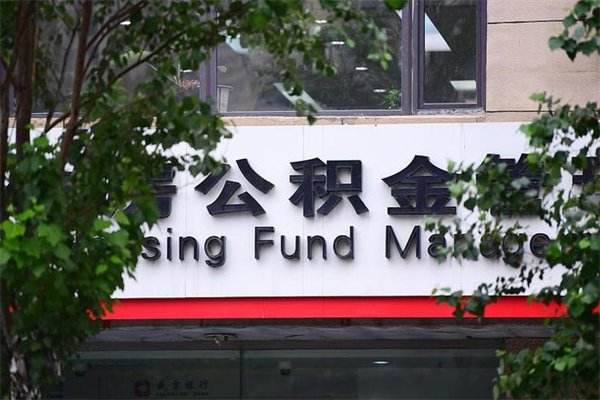襄阳公积金一般封存多久能取（公积金封存多久可以提现出来）